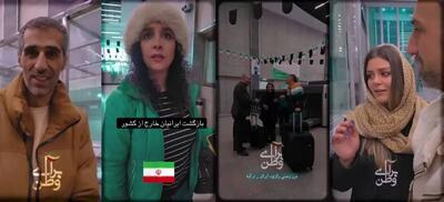 مستندی که ترس ایرانیان وطندوست را ریخت