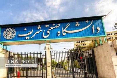  افزایش حقوق اعضای هیئت‌علمی دانشگاه صنعتی شریف