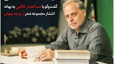  شرح شاعرانه زندگی