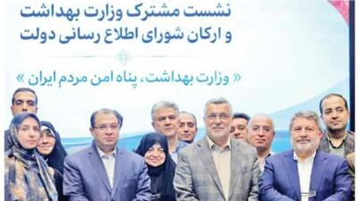 تیم سلامت برای هر سناریویی آماده است