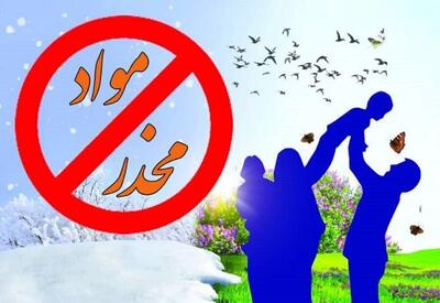 دبیر شورای مبارزه با مواد مخدر یزد: هیچ خانوادهای، خود را از خطر اعتیاد مصون نداند