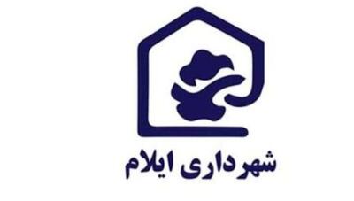  تعلیق شغلی ۱۴ نفر در پرونده شهرداری و شورای شهر ایلام