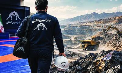 از تشک کشتی تا معدن؛ امتیاز ویژهای که سؤالبرانگیز شد
