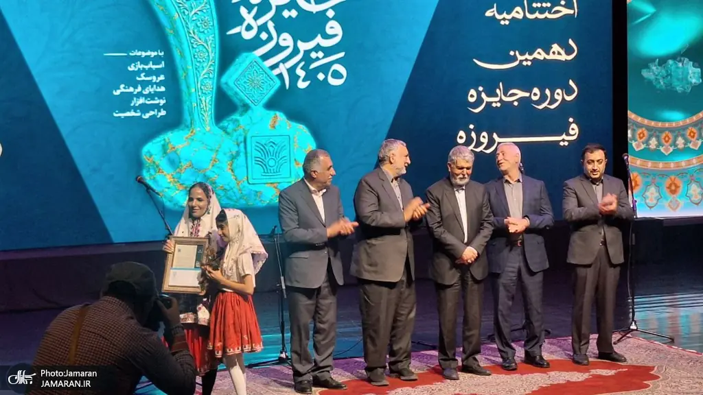 «جایزه فیروزه» برگزیدگان خود را شناخت/یک بانوی سیستانی حائز رتبه اول شد