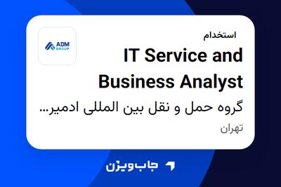 استخدام IT Service and Business Analyst در گروه حمل و نقل بین المللی ادمیرال