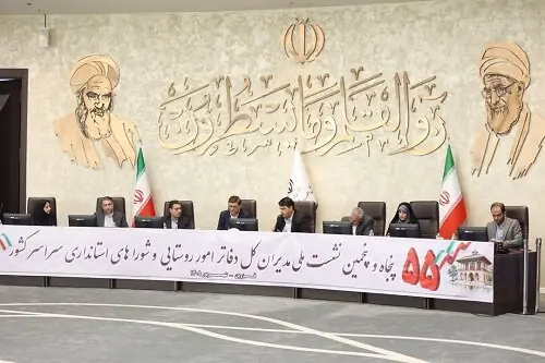  نشست ملی مدیران امور روستایی در قزوین برگزار شد