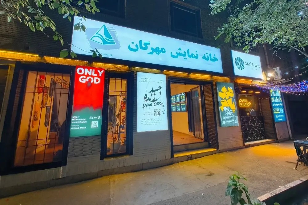  پاییز در خانه نمایش مهرگان؛ از «مهردرام» و «مونومهر» تا کشف استعدادها