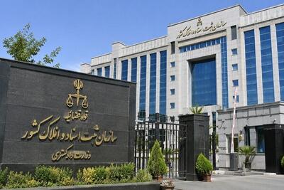 قیمتگذاری و مزایده اموال توقیفی وارد فرآیند برخط شد