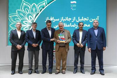  تصاویری از آیین تجلیل از محمد مظلومی چهره ماندگار ورزش نابینایان و کم بینایان - پارس فوتبال