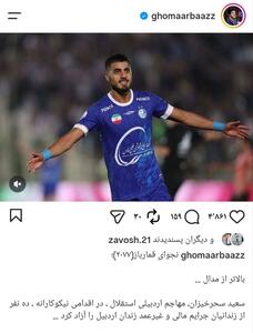 پیام رسول خادم به سعید سحرخیزان: کار تو بالاتر از کسب مدال بود +عکس - پارس فوتبال