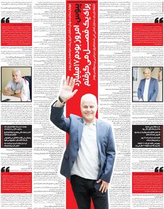 خبرورزشیگردی| فرشاد پیوس: اشتباه کردم و سرمربیگری پرسپولیس را از دست دادم/ به عابدزاده توصیهای کردم که از روی سادگی قبول کرد! - پارس فوتبال