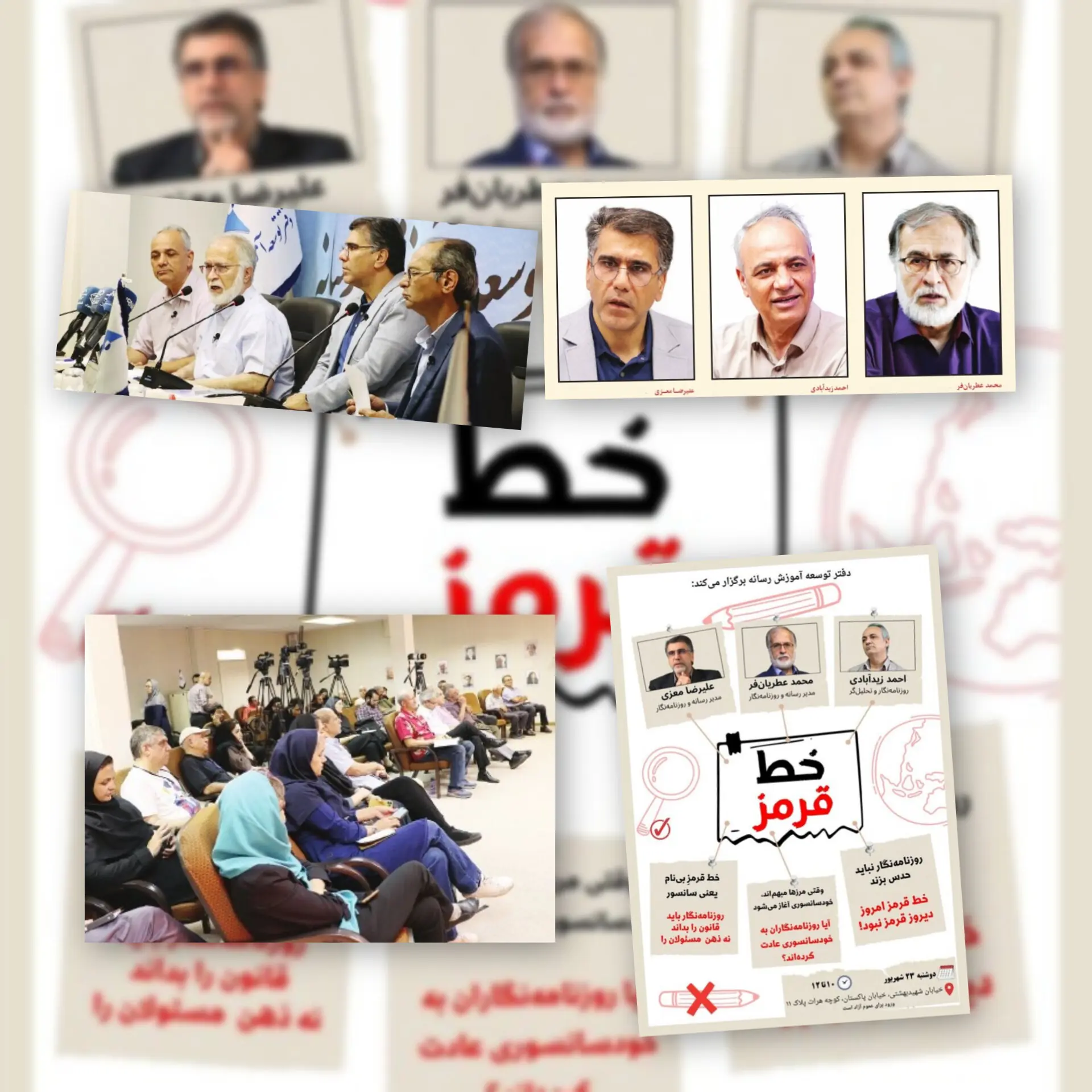  بلای خط قرمز