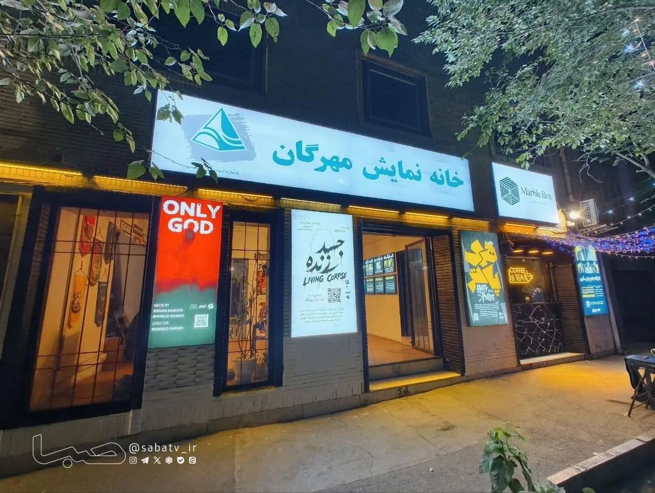  پاییز در خانه نمایش مهرگان با کشف استعدادهای کودک و نوجوان | مجموعه رسانه ای صبا