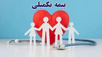  اعتراض بازنشستگان نیروگاه‌های حرارتی به تغییر بیمه تکمیلی؛ کمک‌هزینه کامل درمان بازگردد