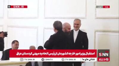  استقبال وزیر امور خارجه کشورمان از رئیس اتحادیه میهنی کردستان عراق