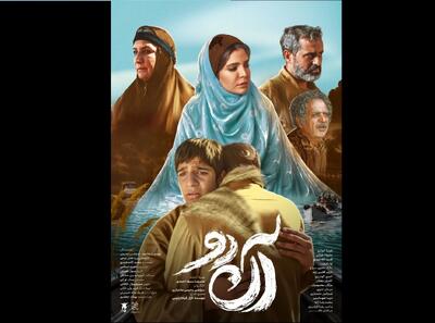  رونمایی از پوستر فیلم سینمایی «آن دو»؛ روایتی از شجاعت نوجوان عشایری در دل سال‌های دفاع مقدس