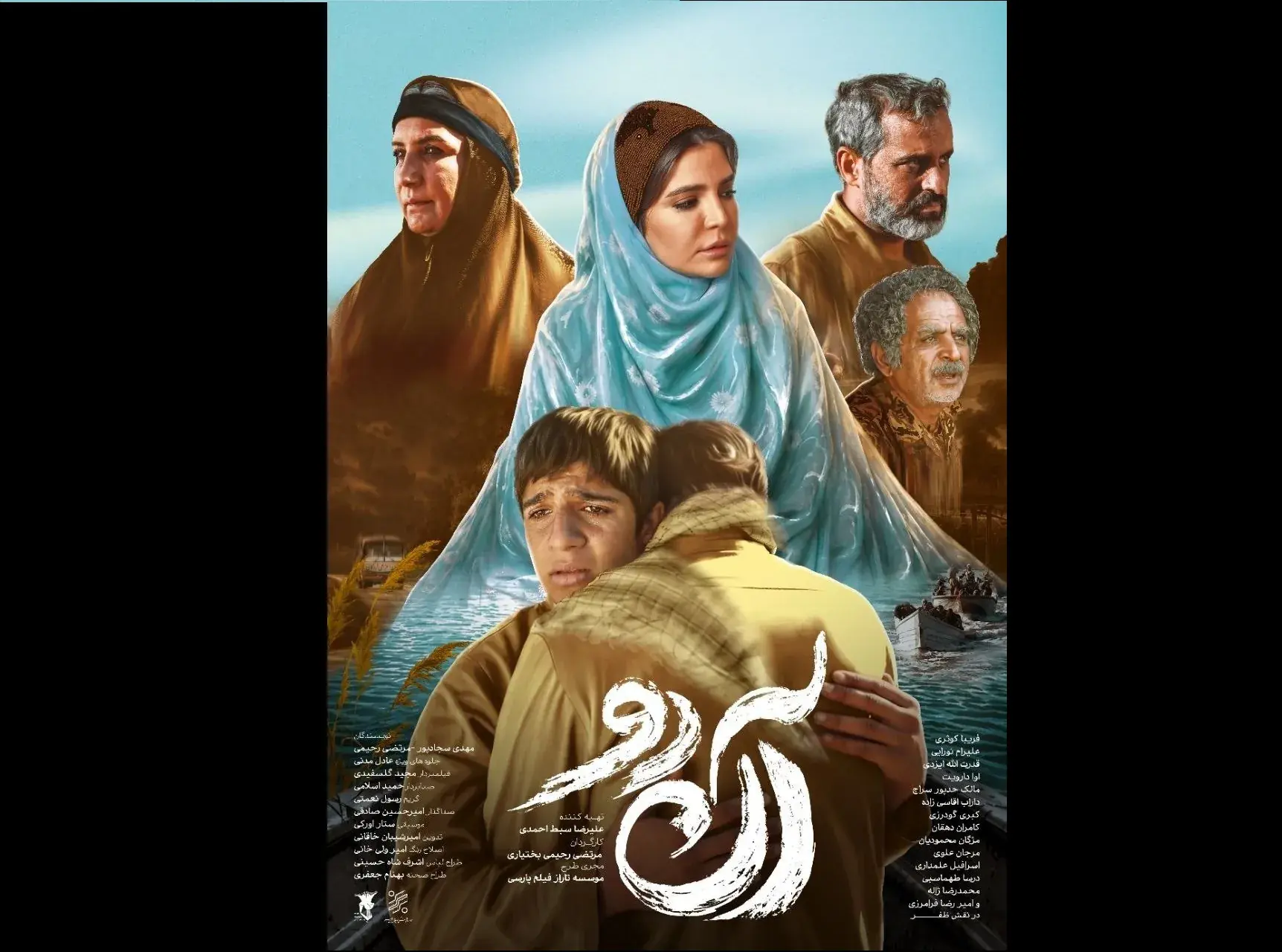 رونمایی از پوستر فیلم سینمایی «آن دو»؛ روایتی از شجاعت نوجوان عشایری در دل سالهای دفاع مقدس