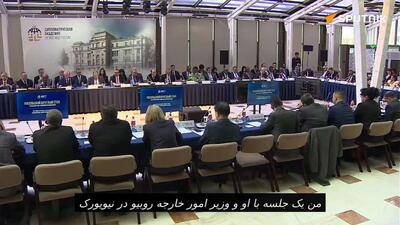  لاوروف: روسیه برای مذاکرات دوجانبه و سهجانبه درباره اوکراین آمادگی دارد