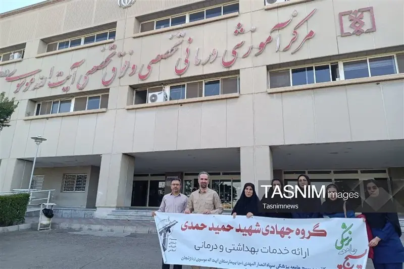 خدمترسانی جهادی بسیج جامعه پزشکی به مناطق محروم زنجان - تسنیم