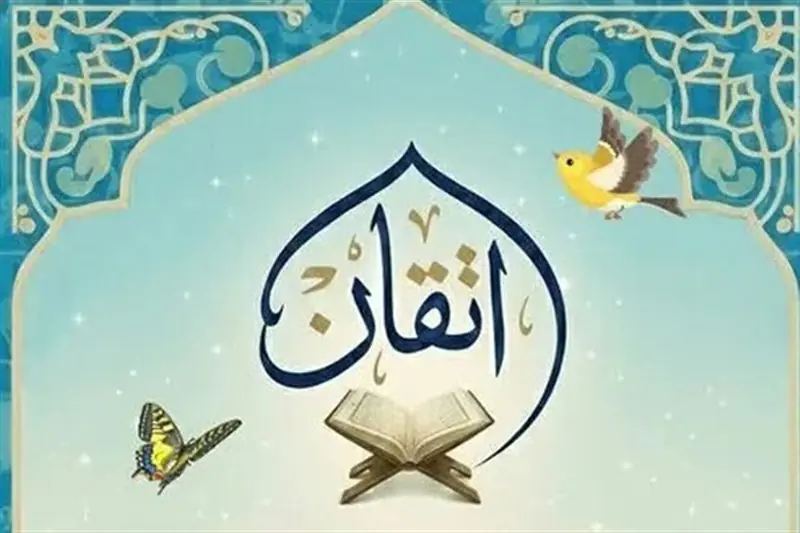 روایت یک طرح ملی برای پیوند دانشآموزان البرزی با قرآن - تسنیم