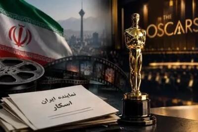 امسال از معرفی نماینده سینمای ایران به اسکار خبری نیست؟