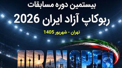 بیستمین دوره مسابقات روبوکاپ آزاد ایران با حضور بیش از ۴۰۰ تیم برگزار میشود