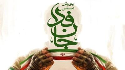 شگفتی شبکه دولتی فرانسه از استقبال مردم ایران از پویش جان فدا  + فیلم