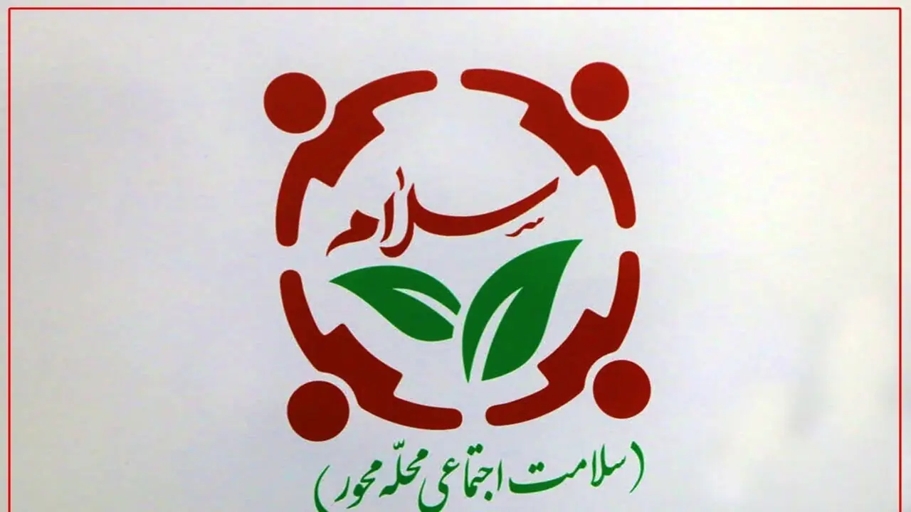 ۷۰۰ هزار نفر از خدمات طرح «سلام محله» بهرهمند شدند