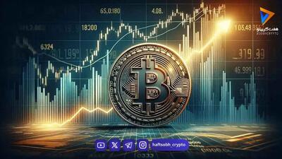  چرا عرضه بیت‌کوین محدود به ۲۱ میلیون واحد است؟