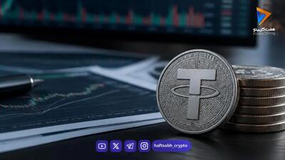 قیمت تتر امروز چهارشنبه ۲۵ شهریور 1405/ رشد قیمت تتر