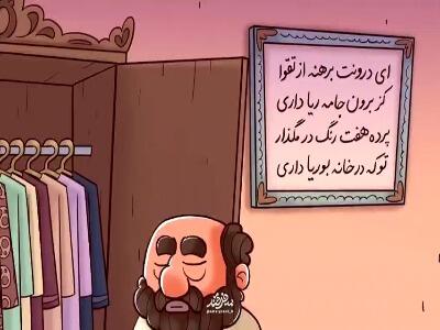 زاهد ریاکاری که حتی پادشاه را فریب داد! | آخرین خبر