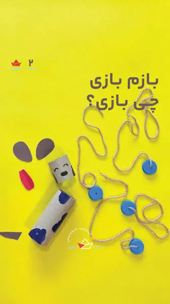 ساخت عروسک نمایشی | آخرین خبر