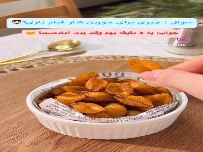 چیپس ماکارونی ترد و خوشمزه | آخرین خبر