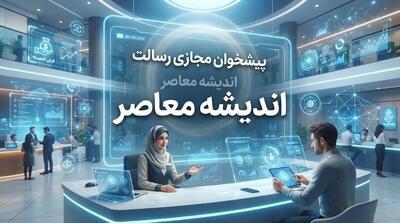 پیشخوان مجازی رسالت | ورود به پیشخوان مجازی بانک رسالت و ثبت درخواست وام