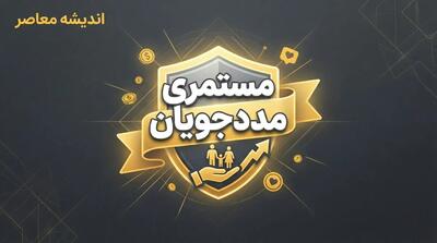  یارانه شهریور ۱۴۰۵ چه زمانی واریز می شود؟ | زمان واریز مستمری مددجویان و یارانه نقدی دهک های اول تا نهم
