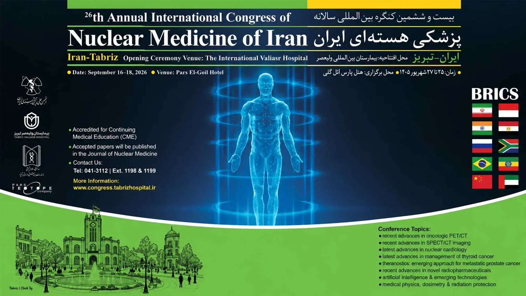 آغاز به کار بیست و ششمین کنگره بینالمللی سالانه پزشکی هستهای ایران در تبریز