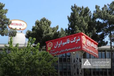  افزایش سرمایه «قاسم» ثبت شد
