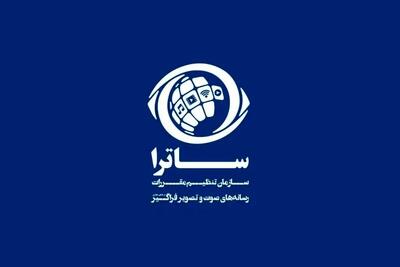  ساترا «ماشین توقیف» هنرمندان و سرگرمی مردم!
