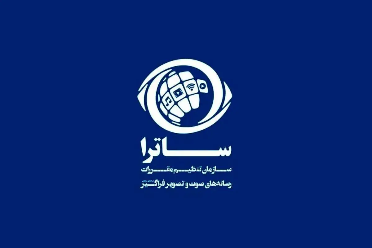 ساترا «ماشین توقیف» هنرمندان و سرگرمی مردم!