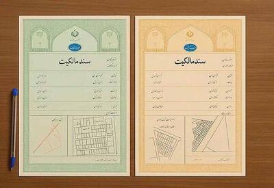 سند زرد یا سبز؟ هشدار یک وکیل درباره اشتباهاتی که میتواند معامله ملکی را گرفتار کند