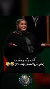  نعیمه نظام‌دوست: من تنه درخت هستم
