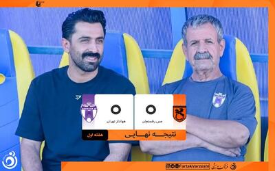  توقف شاگردان اسطوره پرپسولیس در اولین گام لیگ یک