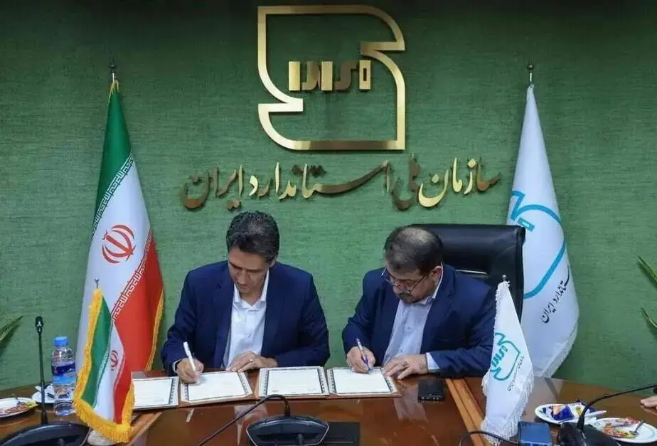  تأمین مالی بانک توسعه تعاون برای تجهیز آزمایشگاه‌های استاندارد کشور