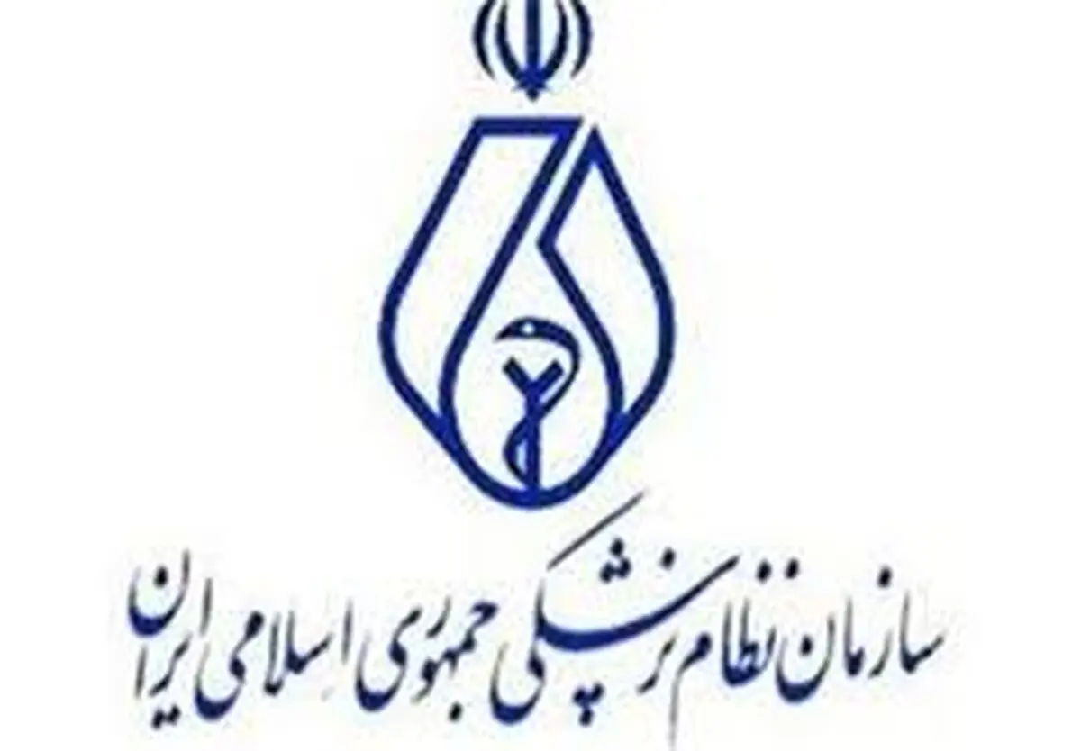 درخواست رئیس نظام پزشکی برای تمدید مهلت اعزام داوطلبان آزمونهای علوم پزشکی به سربازی
