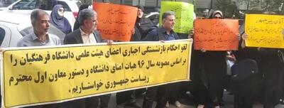  روایت استادان دانشگاه فرهنگیان از یک سال بلاتکلیفی/ برای گذران زندگی طلا و چرخ خیاطی فروختیم!