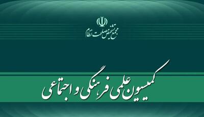 بررسی فرایند تدوین برنامه جامع تحقق سیاستهای کلّی نظام در امور ترویج فرهنگ ایثار و جهاد