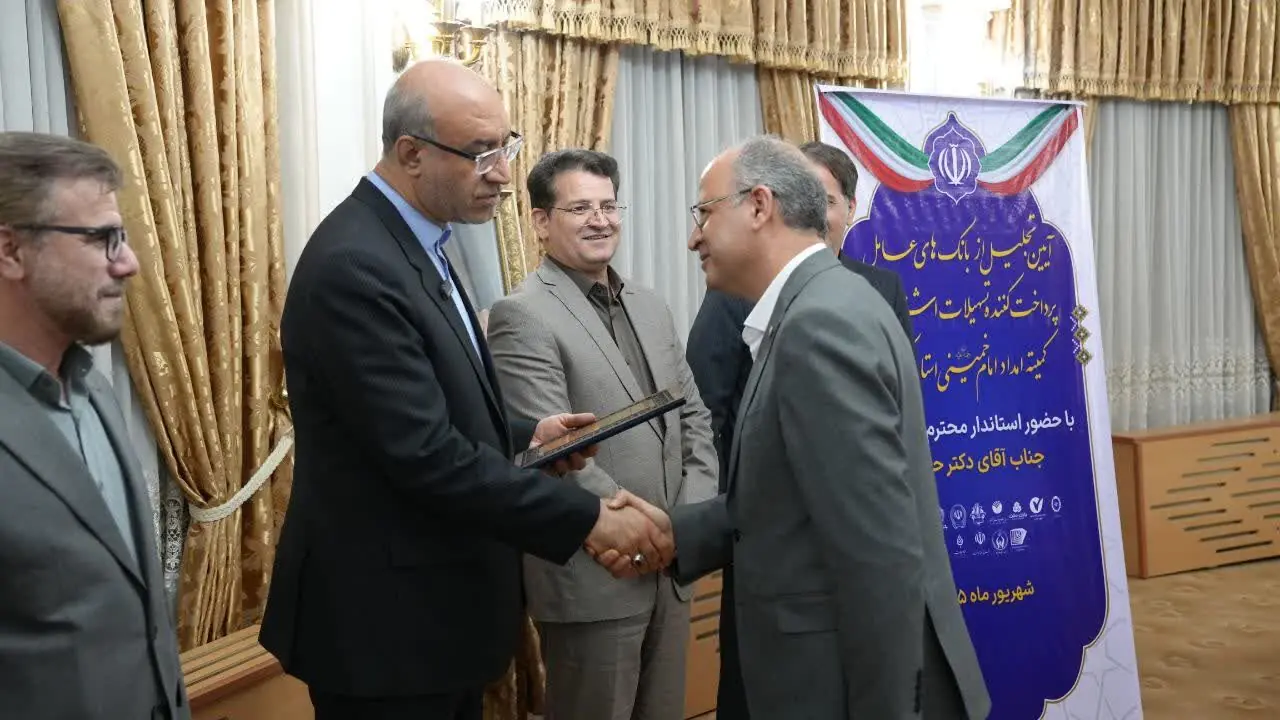 تجلیل استاندار کرمانشاه از بانکهای عامل پرداختکننده تسهیلات اشتغالزایی کمیته امداد