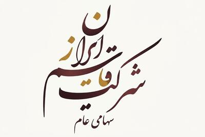  استخدام ویزیتور و ۴ ردیف شغلی دیگر در شرکت قاسم ایران (پخش گروه صنعتی مینو) | ۲۵ شهریور ۱۴۰۵