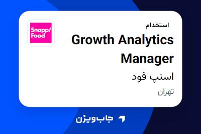 استخدام Growth Analytics Manager در اسنپ فود