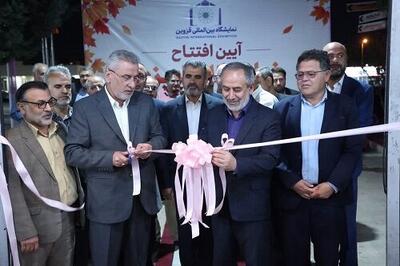 نمایشگاه پاییزه قزوین برپا شد